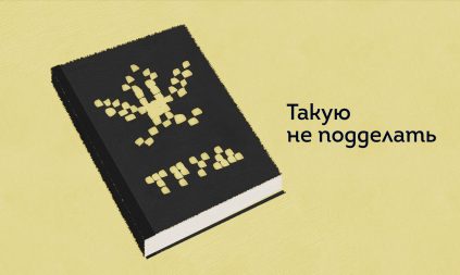 Бумажные трудовые книжки заменят электронными. Что это изменит?