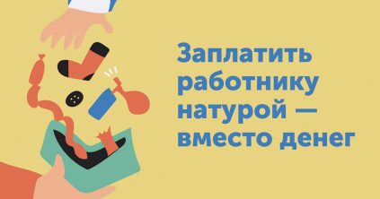 Роструд рассказал, когда зарплату можно не платить, а когда придётся повысить