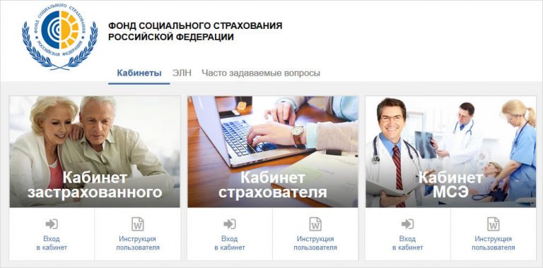 Электронные больничные: работники больше не обманут работодателя, фото 3
