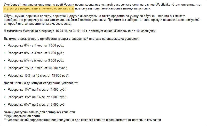 предоставляем рассрочку. рассрочка от банков. почему не дали рассрочку. как взять рассрочку на телефон без официального трудоустройства. почему не дали рассрочку.