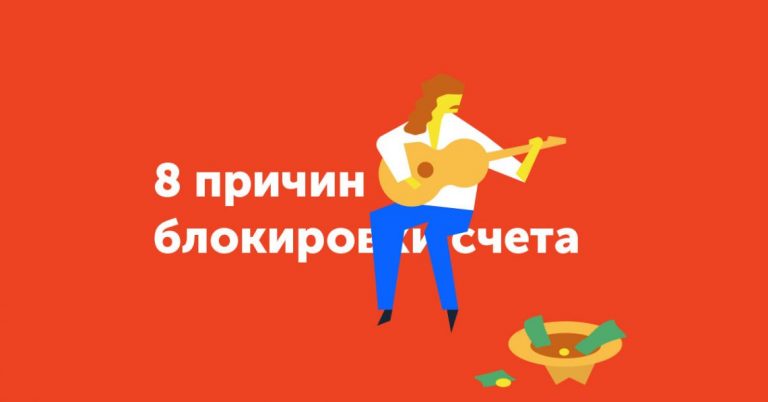 Сбербанк назвал 8 причин блокировки счетов
