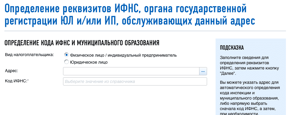 Какой государственный орган уполномоченный регистрировать индивидуальных предпринимателей