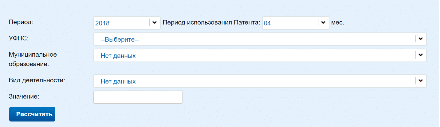 Стоимость Патента Для Ип На 2025 Калькулятор