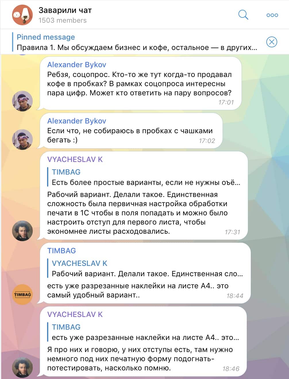 Чат кто тут. Почему нужно открывать кофейню. Ктотут.РФ чат. Анонимный чат кто тут РФ.