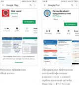 Мой налог зарегистрироваться как самозанятое лицо