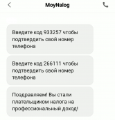 Мой налог зарегистрироваться как самозанятое лицо