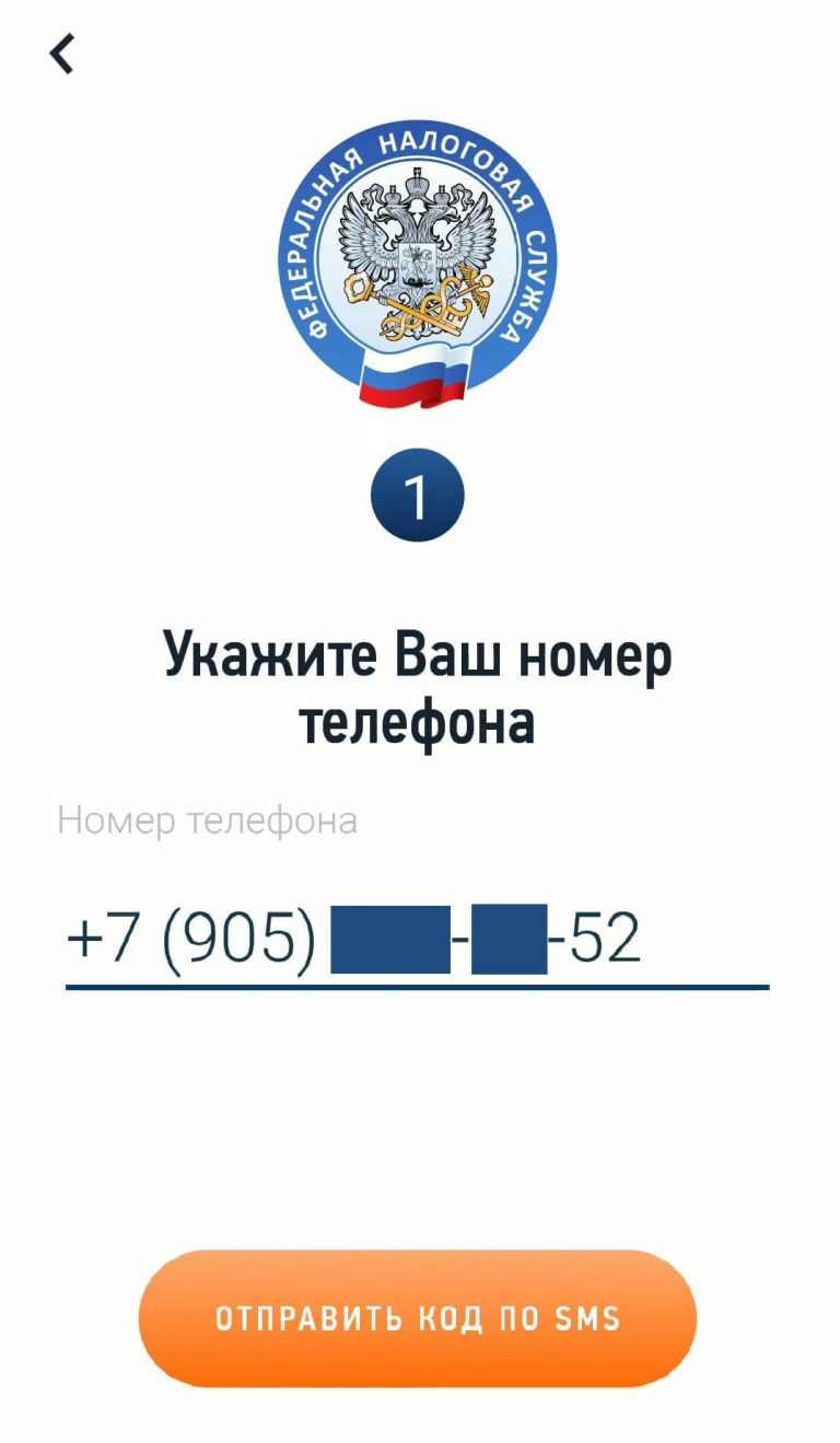 Мой налог зарегистрироваться как самозанятое лицо