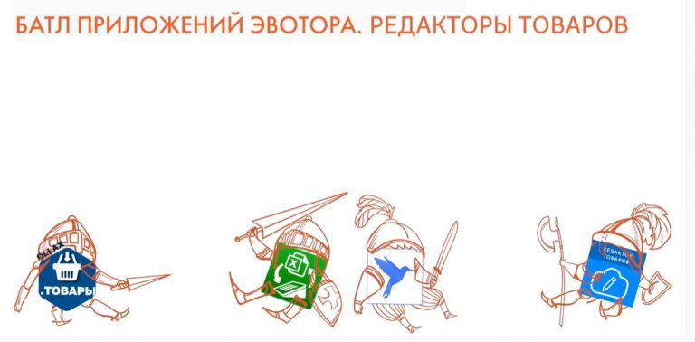 Видеообзор: битва редакторов товаров для Эвотора