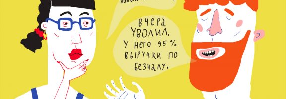 Как проверить сотрудника на честность