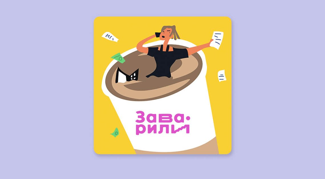 Сезон 2. Эпизод 5. Смена контекстов и актёрское хотение