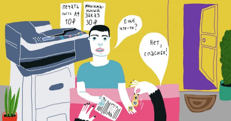Лайфхак: поставить нижнюю планку цен