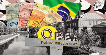 Дело об отмывании бразильских долларов в российском Орле