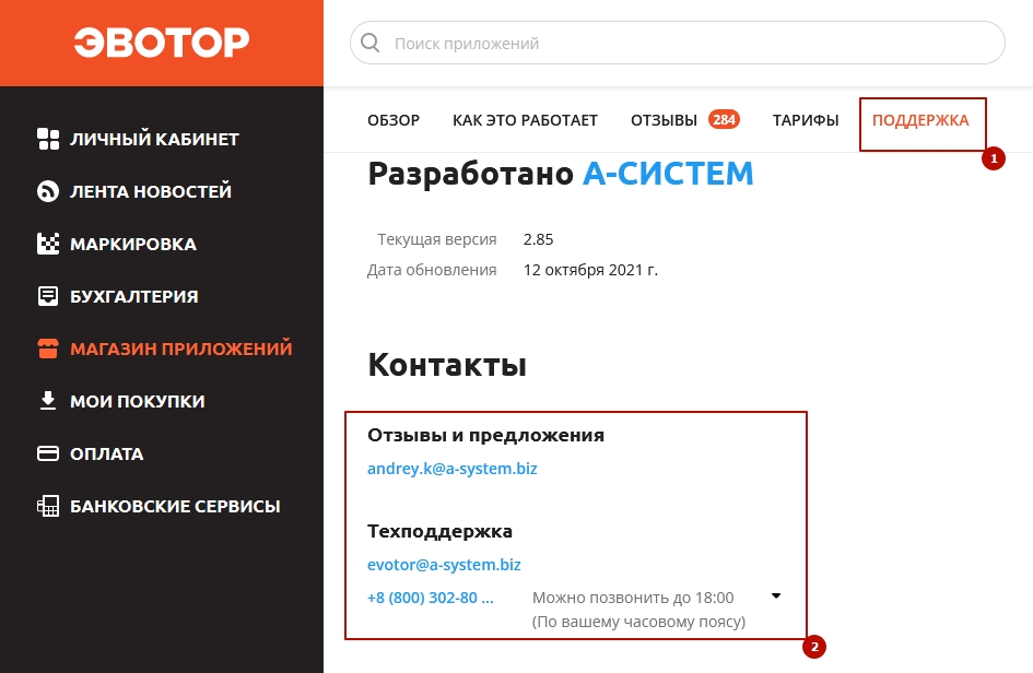 Как перестать сверять остатки на кассе и в 1С, фото 6 Как перестать сверять остатки на кассе и в 1С, фото 6