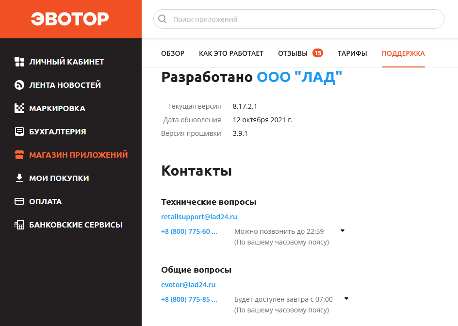 Как перестать сверять остатки на кассе и в 1С, фото 8 Как перестать сверять остатки на кассе и в 1С, фото 8