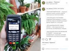 Рабочий Инстаграм: как ведут аккаунты продавцы комнатных растений, фото 29