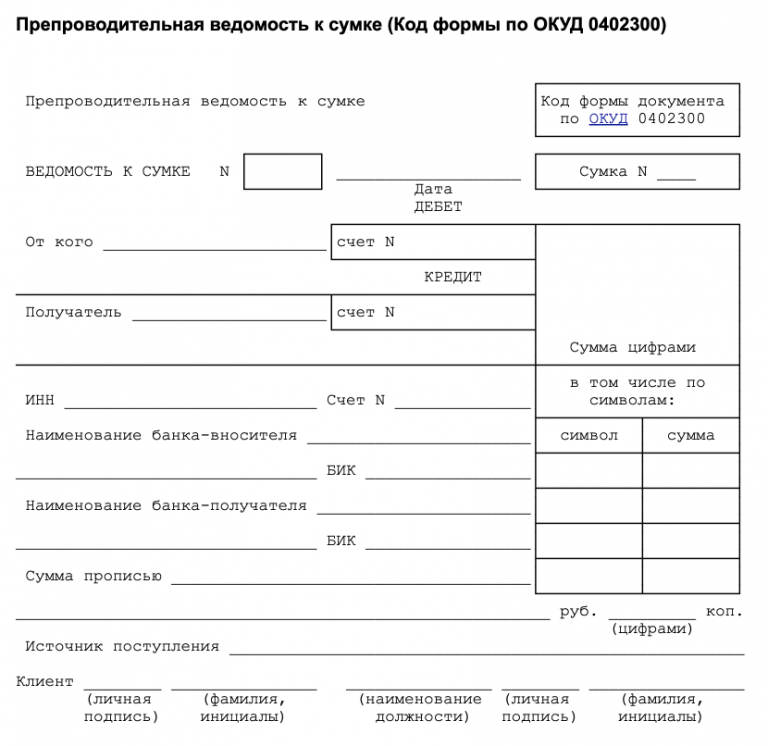 Сколько стоит инкассация