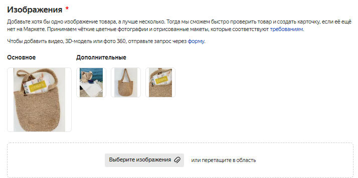 Как продавать на Яндекс.Маркете: полный гайд по маркетплейсу, фото 11