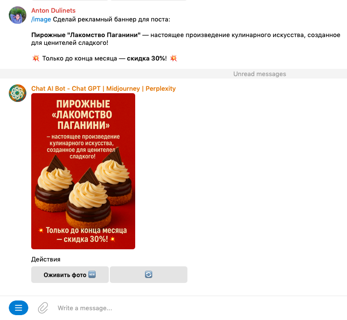 Четыре способа увеличить прибыль с помощью генеративного искусственного интеллекта, фото 3 Четыре способа увеличить прибыль с помощью генеративного искусственного интеллекта, фото 3