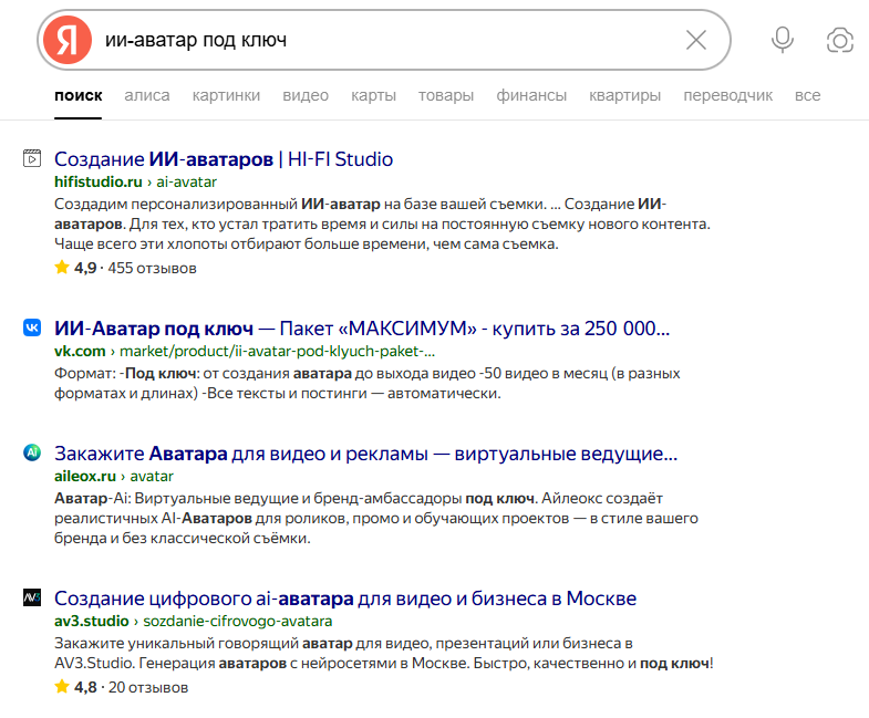 ИИ-аватары: что это и как они помогают бизнесу зарабатывать, фото 11