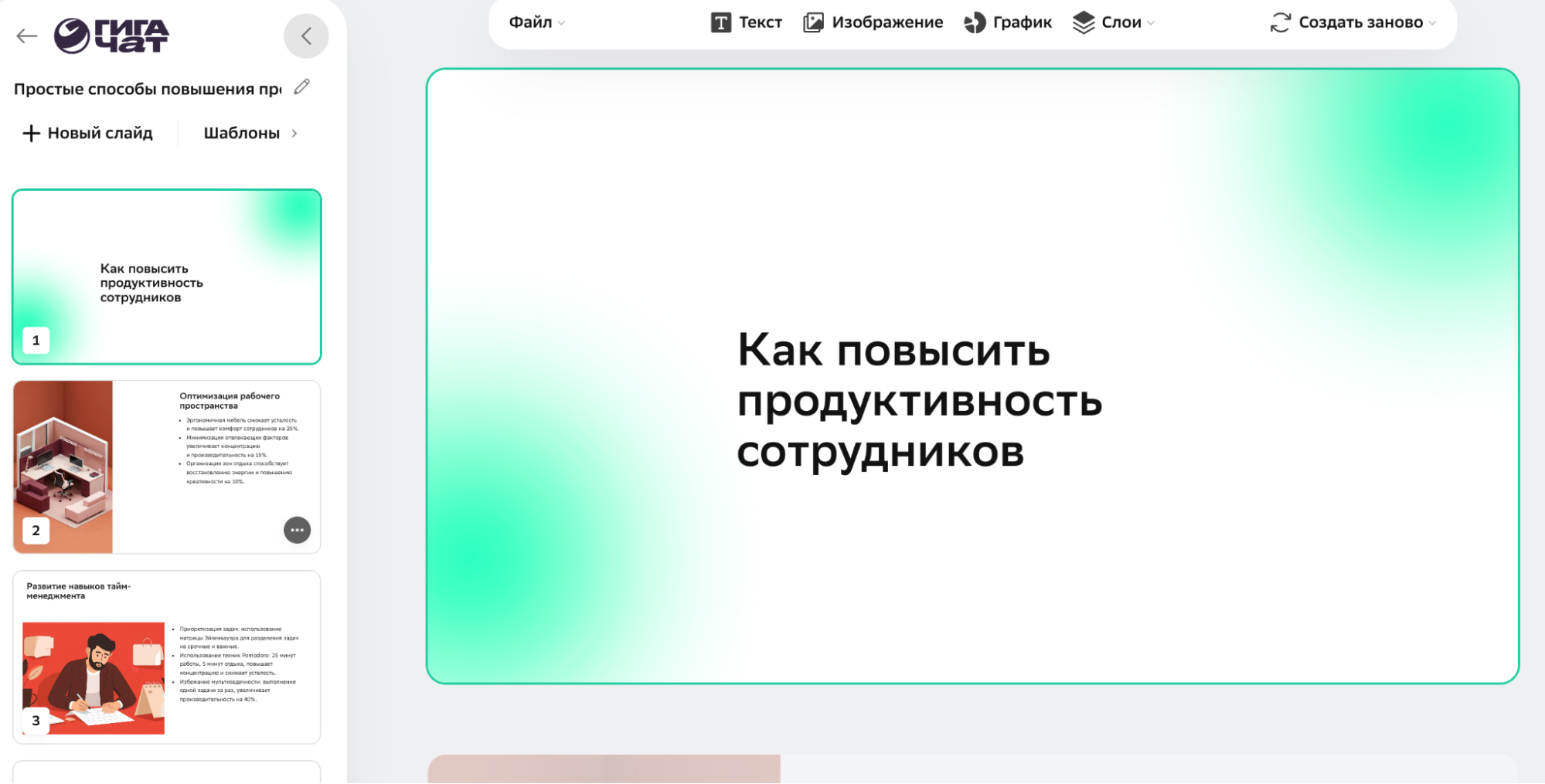 Как малому бизнесу сэкономить на дизайнере: 5 нейросетей для создания изображений, фото 10