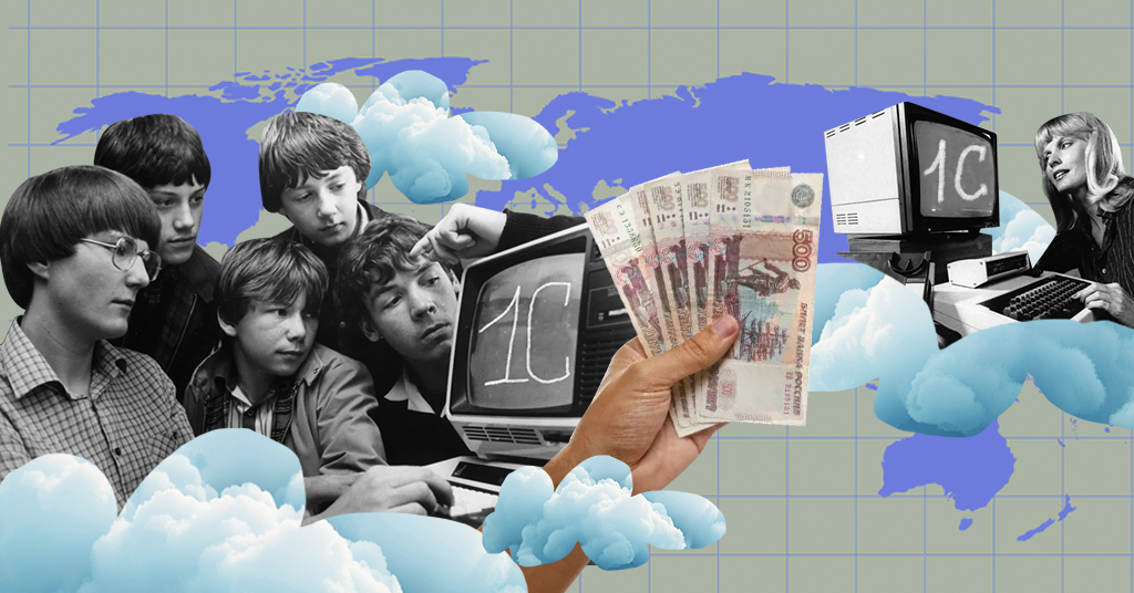 Облачная 1С: как перестать платить программистам и работать из любой точки мира
